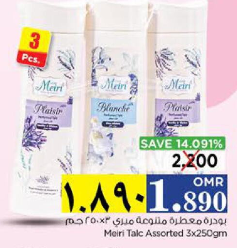  Talcum Powder  in Nesto Hyper Market   in Oman - Salalah