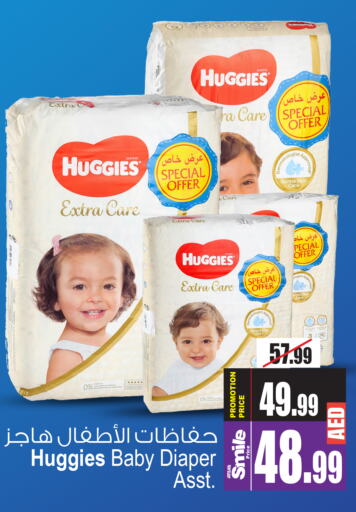 HUGGIES   in أنصار مول in الإمارات العربية المتحدة , الامارات - الشارقة / عجمان
