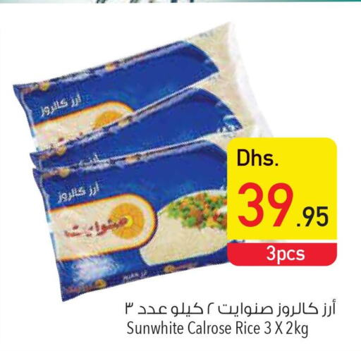  Egyptian / Calrose Rice  in Safeer Hyper Markets in UAE - Dubai