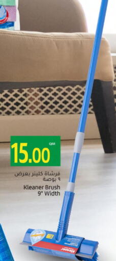  Cleaning Aid  in جلف فود سنتر in قطر - أم صلال