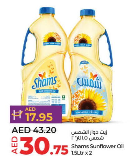 SHAMS Sunflower Oil  in Lulu Hypermarket in UAE - Fujairah