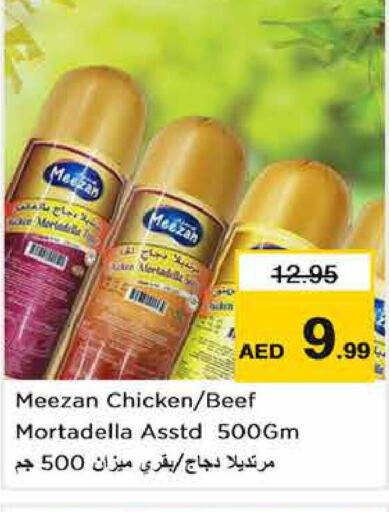  Minced Chicken  in Nesto Hypermarket in UAE - Fujairah