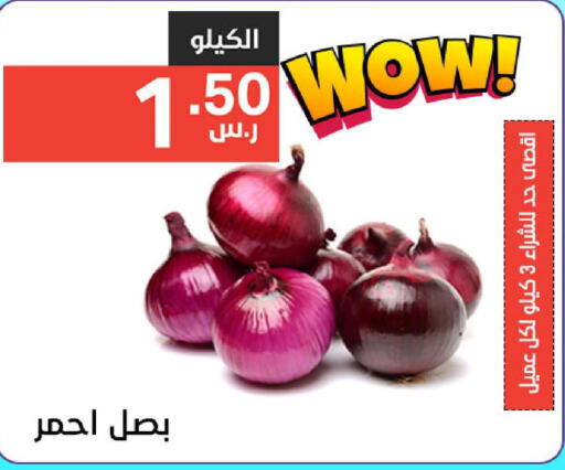  Onion  in Noori Supermarket in KSA, Saudi Arabia, Saudi - Mecca