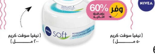 Nivea Face cream  in Innova Health Care in KSA, Saudi Arabia, Saudi - Hafar Al Batin