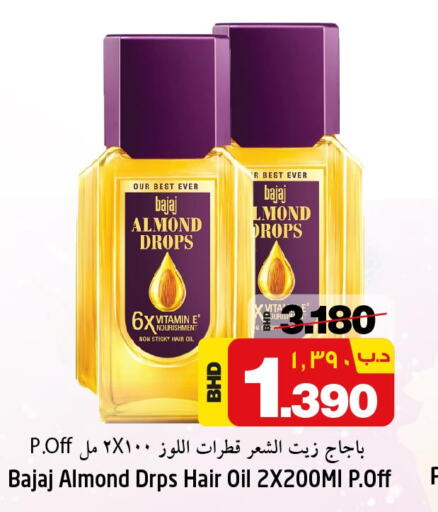  Hair Oil  in نستو in البحرين