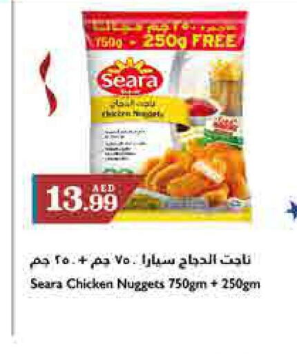 SEARA Chicken Nuggets  in تروليز سوبرماركت in الإمارات العربية المتحدة , الامارات - الشارقة / عجمان