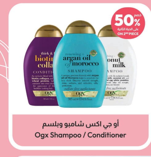 AXE OIL Shampoo / Conditioner  in United Pharmacies in KSA, Saudi Arabia, Saudi - Medina