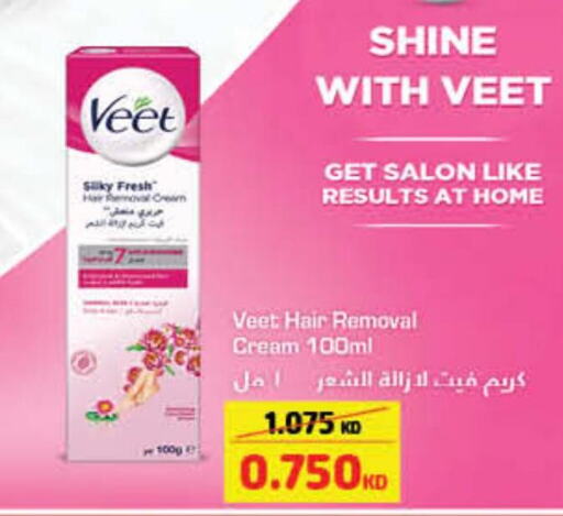 VEET Hair Remover Cream  in كارفور in الكويت - محافظة الجهراء