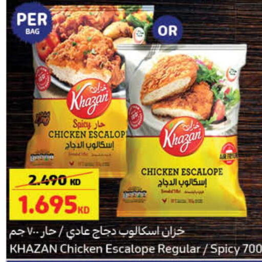 AMERICANA Chicken Strips  in Carrefour in Kuwait - Ahmadi Governorate
