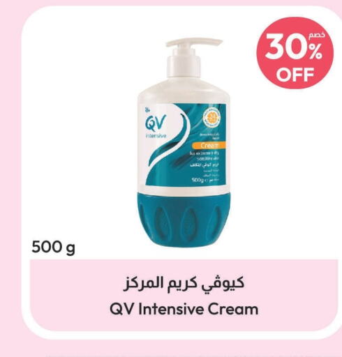 QV Face cream  in United Pharmacies in KSA, Saudi Arabia, Saudi - Riyadh