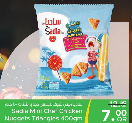 SADIA Chicken Nuggets  in مركز التموين العائلي in قطر - أم صلال