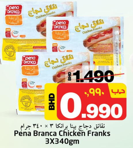 PENA BRANCA Chicken Franks  in نستو in البحرين