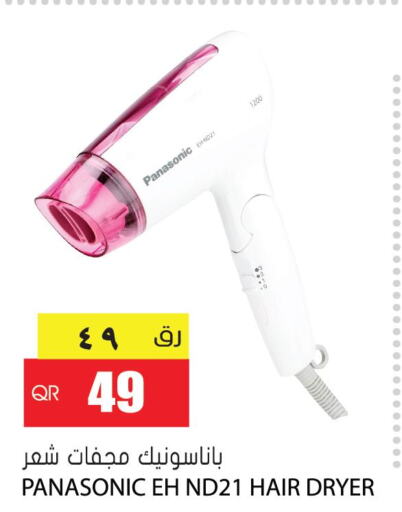 PANASONIC Hair Appliances  in جراند هايبرماركت in قطر - الضعاين