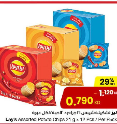 LAYS   in The Sultan Center in Kuwait - Ahmadi Governorate