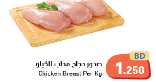  Chicken Breast  in رامــز in البحرين