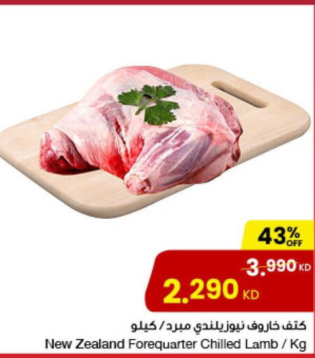  Mutton / Lamb  in The Sultan Center in Kuwait - Jahra Governorate