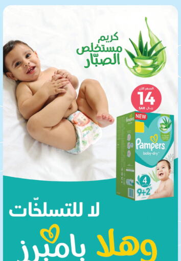 Pampers   in United Pharmacies in KSA, Saudi Arabia, Saudi - Ta'if