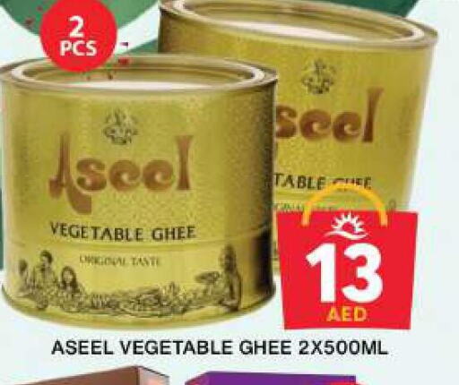 ASEEL Vegetable Ghee  in Grand Hyper Market in UAE - Dubai