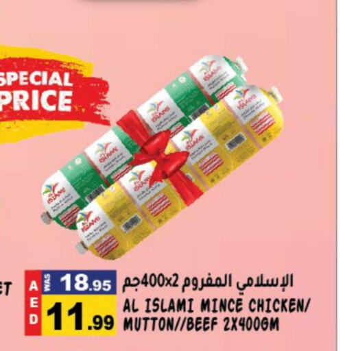 AL ISLAMI Minced Chicken  in هاشم هايبرماركت in الإمارات العربية المتحدة , الامارات - الشارقة / عجمان