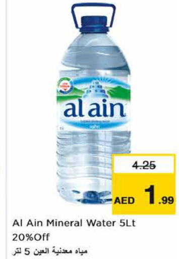 AL AIN   in Nesto Hypermarket in UAE - Dubai