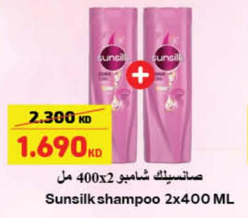 SUNSILK Shampoo / Conditioner  in كارفور in الكويت - مدينة الكويت