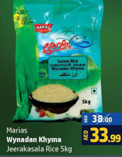  Jeerakasala Rice  in Al Hooth in UAE - Ras al Khaimah