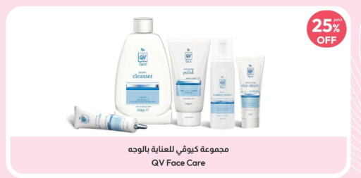 QV Face Wash  in United Pharmacies in KSA, Saudi Arabia, Saudi - Jeddah