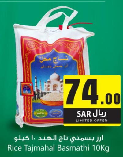  Basmati / Biryani Rice  in مركز التسوق نحن واحد in مملكة العربية السعودية, السعودية, سعودية - المنطقة الشرقية