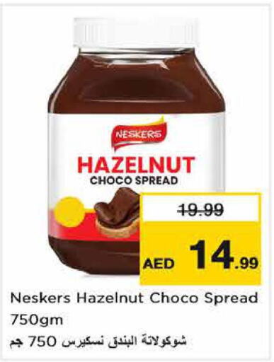 NESKERS Chocolate Spread  in Nesto Hypermarket in UAE - Fujairah
