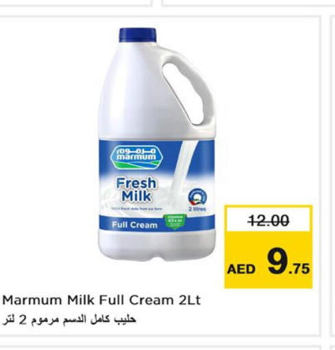 MARMUM Fresh Milk  in نستو هايبرماركت in الإمارات العربية المتحدة , الامارات - رَأْس ٱلْخَيْمَة