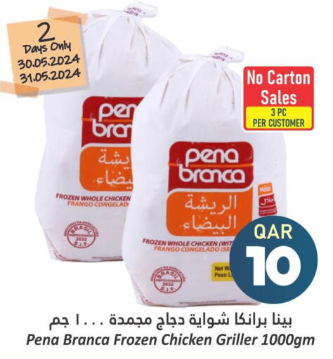 PENA BRANCA Frozen Whole Chicken  in دانة هايبرماركت in قطر - الخور