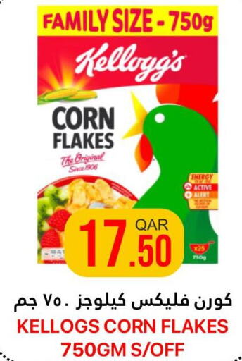 KELLOGGS Corn Flakes  in Qatar Consumption Complexes  in Qatar - Al Rayyan