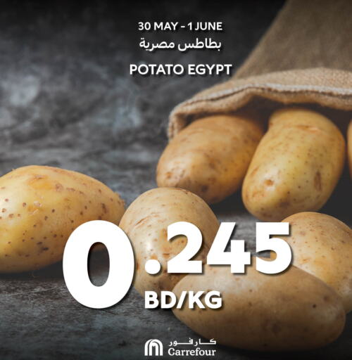  Potato  in كارفور in البحرين