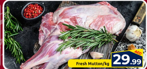  Mutton / Lamb  in مبارك هايبرماركت الشارقة in الإمارات العربية المتحدة , الامارات - الشارقة / عجمان