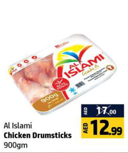 AL ISLAMI Chicken Drumsticks  in الحوت  in الإمارات العربية المتحدة , الامارات - رَأْس ٱلْخَيْمَة