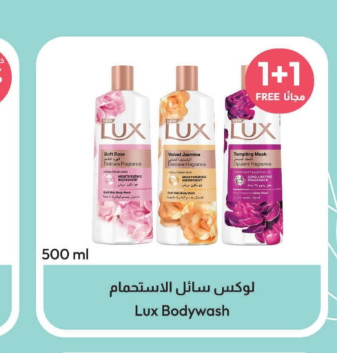 LUX   in United Pharmacies in KSA, Saudi Arabia, Saudi - Medina