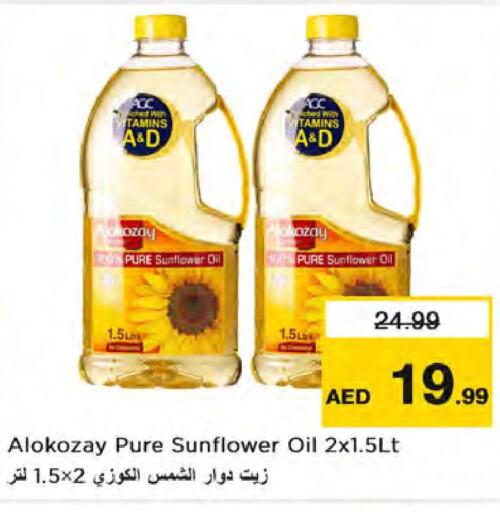 Sunflower Oil  in نستو هايبرماركت in الإمارات العربية المتحدة , الامارات - دبي