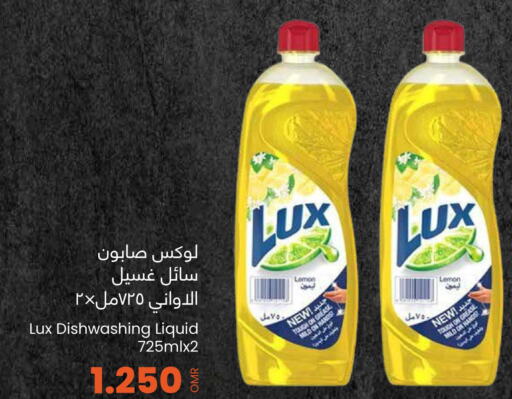 LUX   in Sultan Center  in Oman - Muscat