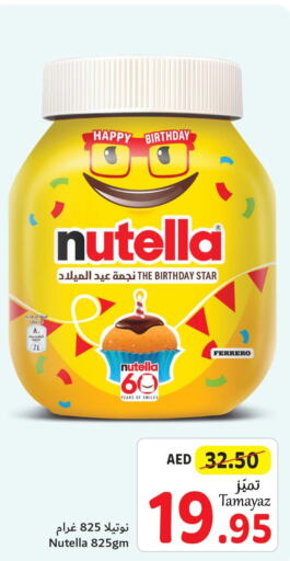 NUTELLA Chocolate Spread  in تعاونية الاتحاد in الإمارات العربية المتحدة , الامارات - الشارقة / عجمان