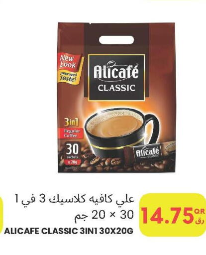 ALI CAFE Coffee  in أسواق القرية in قطر - الريان