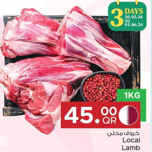  Mutton / Lamb  in مركز التموين العائلي in قطر - الدوحة