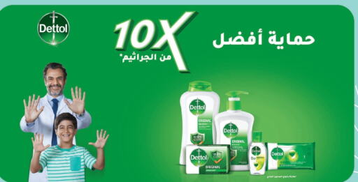 DETTOL   in United Pharmacies in KSA, Saudi Arabia, Saudi - Medina