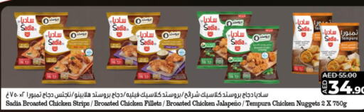 SADIA Chicken Strips  in لولو هايبرماركت in الإمارات العربية المتحدة , الامارات - أم القيوين‎