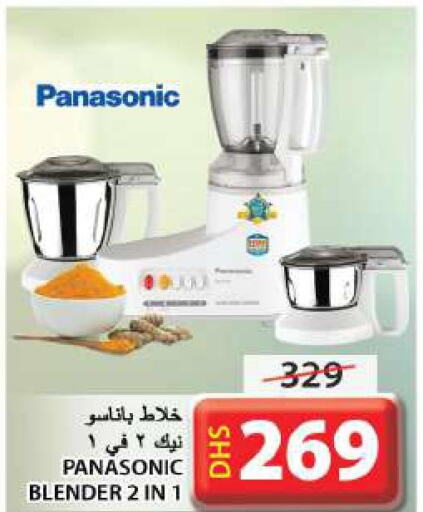 PANASONIC Mixer / Grinder  in Grand Hyper Market in UAE - Sharjah / Ajman