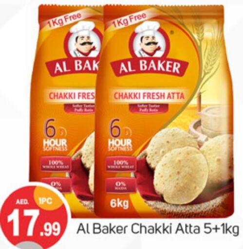 AL BAKER Atta  in TALAL MARKET in UAE - Dubai