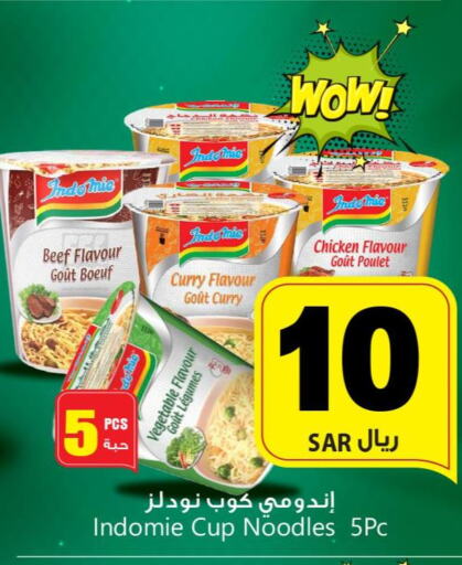 INDOMIE Instant Cup Noodles  in مركز التسوق نحن واحد in مملكة العربية السعودية, السعودية, سعودية - المنطقة الشرقية