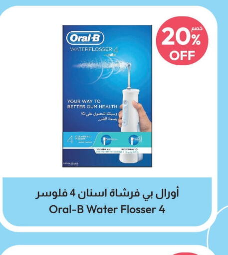 ORAL-B Toothbrush  in صيدلية المتحدة in مملكة العربية السعودية, السعودية, سعودية - مكة المكرمة