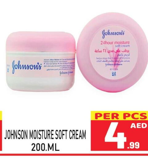 JOHNSONS Face cream  in مركز الجمعة in الإمارات العربية المتحدة , الامارات - الشارقة / عجمان