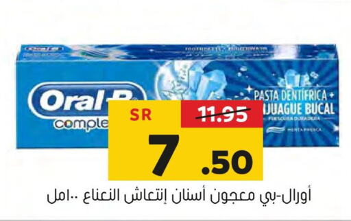 ORAL-B Toothpaste  in العامر للتسوق in مملكة العربية السعودية, السعودية, سعودية - الأحساء‎