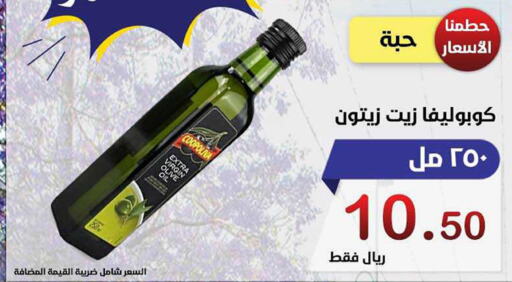 COOPOLIVA Extra Virgin Olive Oil  in المتسوق الذكى in مملكة العربية السعودية, السعودية, سعودية - جازان